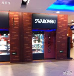门面-SWAROVSKI(燕莎奥特莱斯店)