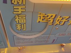 -风云再起游乐汇(北京西单西西友谊店)