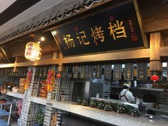 门面-杨记隆府(白象街店)