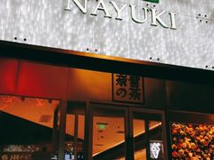门面-奈雪的茶(赛格店)