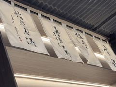 -沼津港精致料理·寿喜烧·烧鸟(龙湖南桥天街日料榜单店)