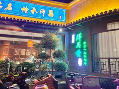 -群英会·三国菜(曹魏古城店)
