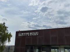 -莫子山公园