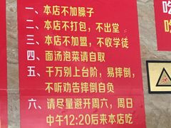 菜单-左撇子私房面