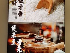 -膳心记-明火四宝煲仔饭(燕南店)