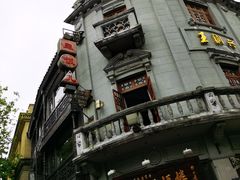 -皇饭儿·王润兴酒楼(河坊街店)