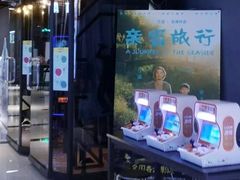 -SFC上影影城(唐镇店)