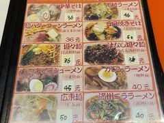 -拉面莊夢語＆中华料理八椿