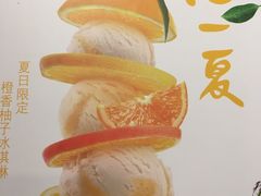 -哈根达斯(皇城恒隆广场店)