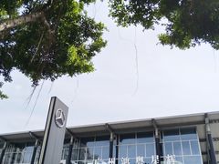 -广州鸿粤星辉奔驰4S店(钟村店)