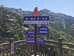 -崂山巨峰游览区