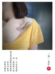 -京都墨客刺青