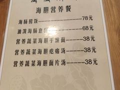 菜单-海胆小馆(春柳店)