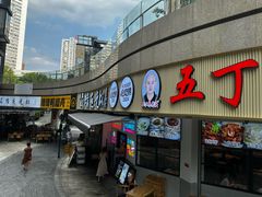 -叒缘夜光杯(望江橡树林店)