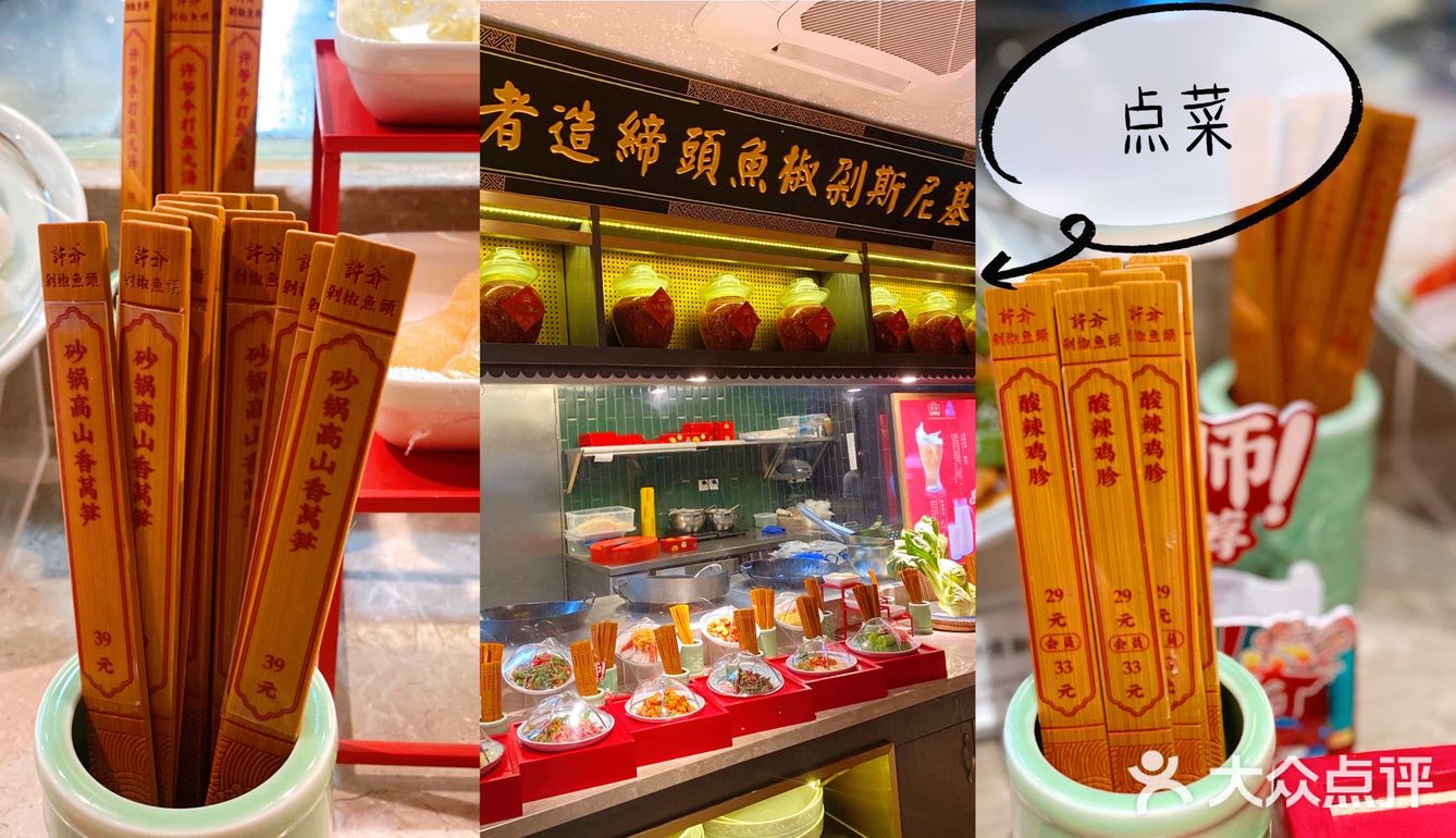 美食探店｜冬日必吃美味[爱心]许爷剁椒鱼头[爱心]