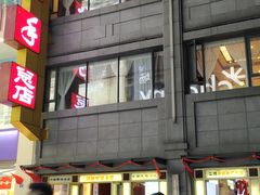 -龙抄手(春熙路总店)
