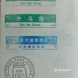 又是一天盖章的Citywalk