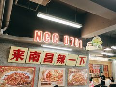 -老三样·旧食新味(船山路店)