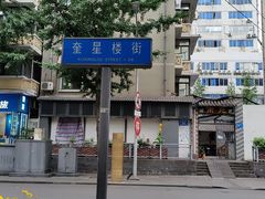 -易老大蛋烘糕(奎星楼总店)