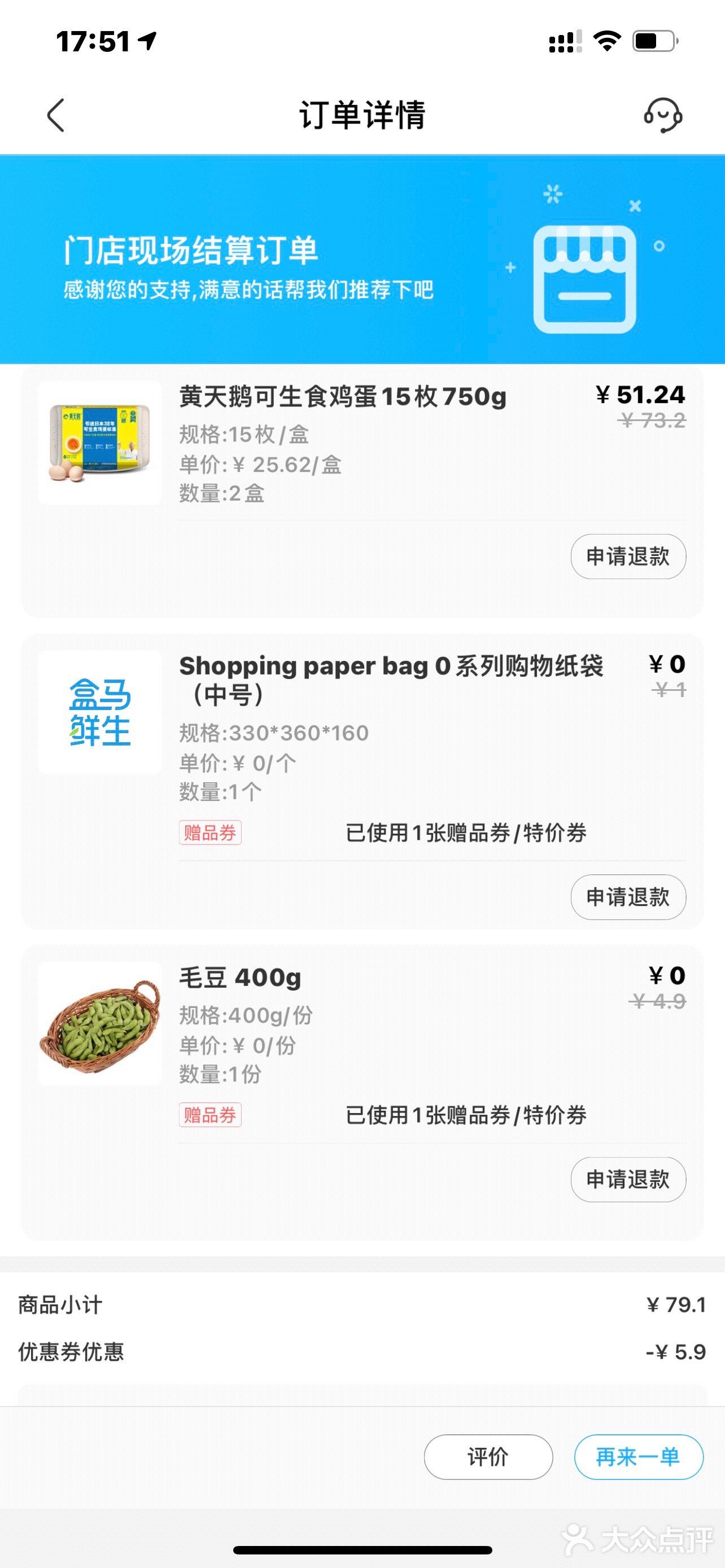 黄天鹅鸡蛋