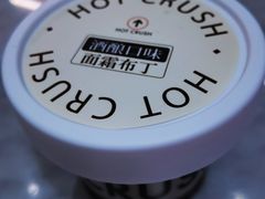 -HOT CRUSH趁热集合·现烤面包(环球港店)