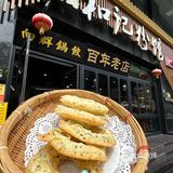 长沙的！老口子都爱嗦的粉！！！