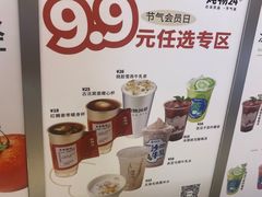 -炖物24章·顺时轻养茶(黄龙店)
