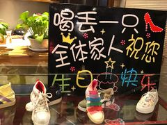 -喝丢一只鞋辣炒海鲜小烧烤(三八广场店)