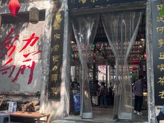 -東茅街茶馆