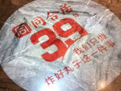 -同合居·非遗东北菜(王府井店)