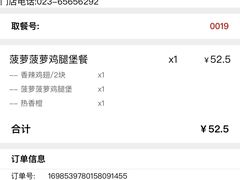 -德克士(西站站内店)