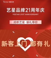 -Yestar艺星整形美容医院