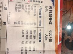 菜单-清花阁乌拉满族火锅(厦门街店)