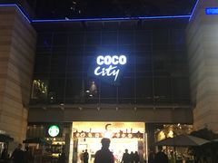 -深圳龙华星河COCO City(民治店)