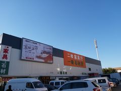 -登发装饰城(红桥店)