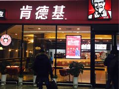 门面-肯德基(正定机场安检内店)