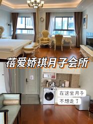 -蓓爱娇琪月子会所(虹口店)
