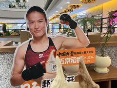 -野人先生Gelato(上海长宁龙之梦店)