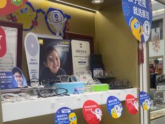 -美式眼镜·授权蔡司.依视路.尼康.豪雅.明月(人民广场店)