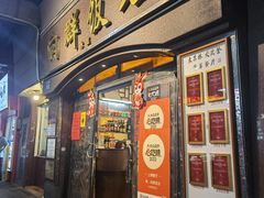 -粤·向群饭店(龙津东路总店)
