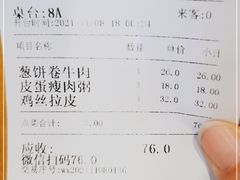 -台北楚楚园馅饼粥(虹桥南丰城店)