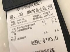 账单-翠华餐厅(香港国际机场店)