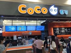 -CoCo都可(上海环球港店)