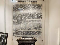 -陆汉斌打字机博物馆