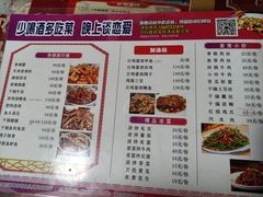 菜单-鱼头王香辣馆(濠堂东巷店)