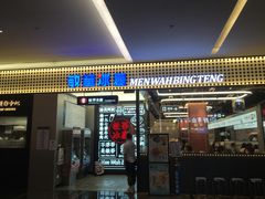 门面-敏华冰厅(平安金融中心店)