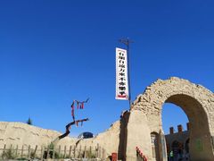 -镇北堡西部影城