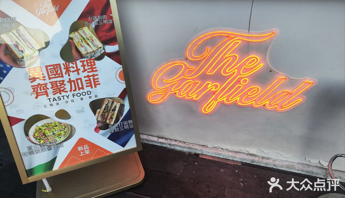 不知道吃什么 就来个铁板三明治🥪吧