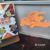不知道吃什么 就来个铁板三明治🥪吧
