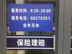 -上海市道路交通事故保险理赔服务中心(沪仑分中心)